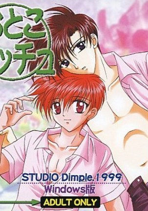 げっちゅ屋男/カレイナバッドボーイ