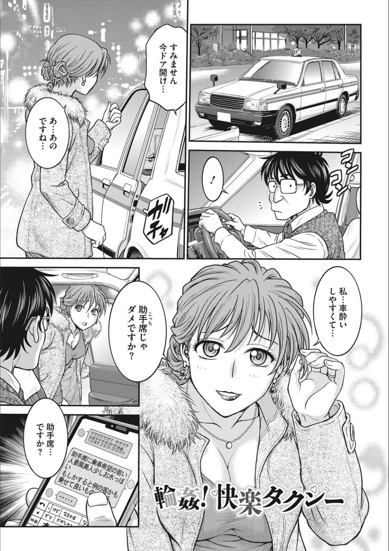 アイドル調教-ましろ-