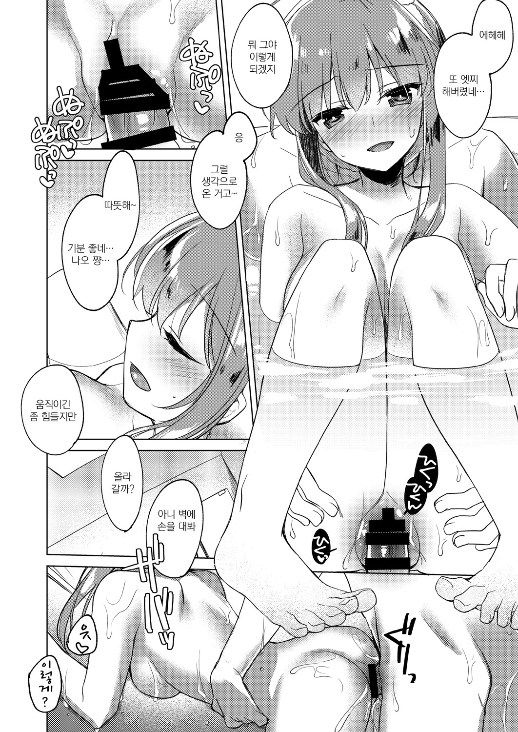 多分私はあなたを愛しています3 | 메이비아이러브유3