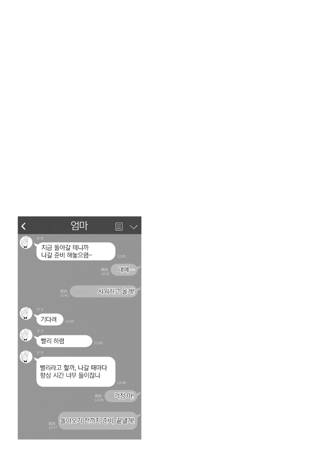 多分私はあなたを愛しています3 | 메이비아이러브유3