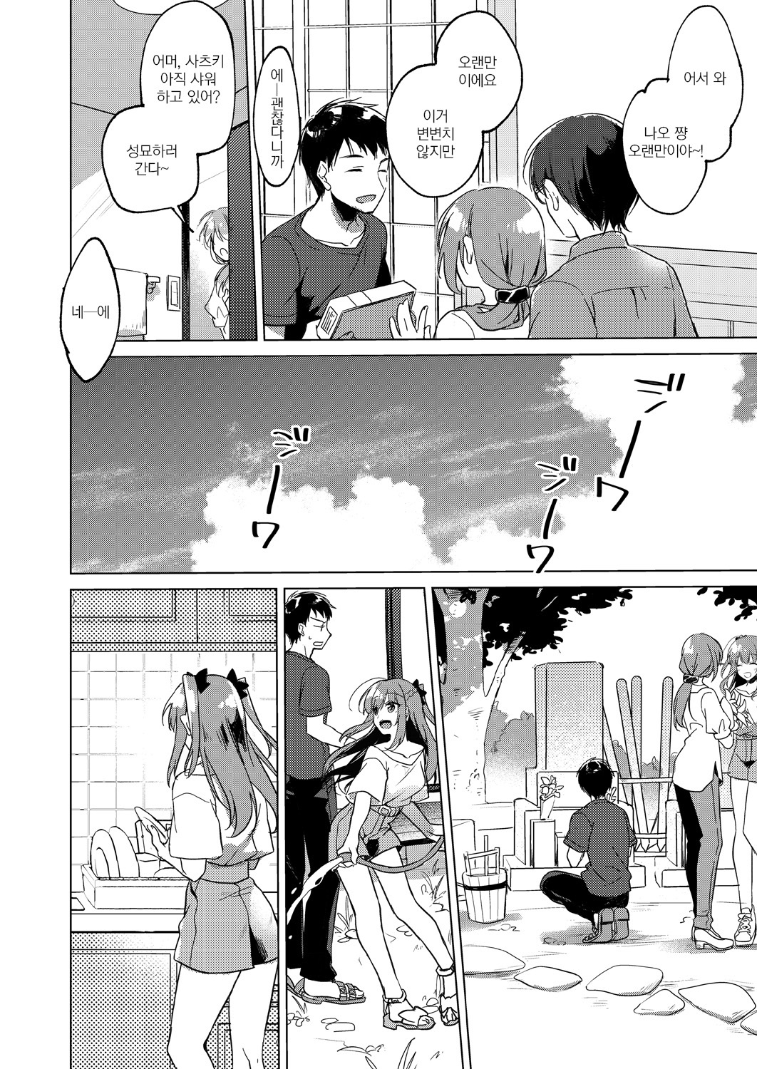 多分私はあなたを愛しています3 | 메이비아이러브유3