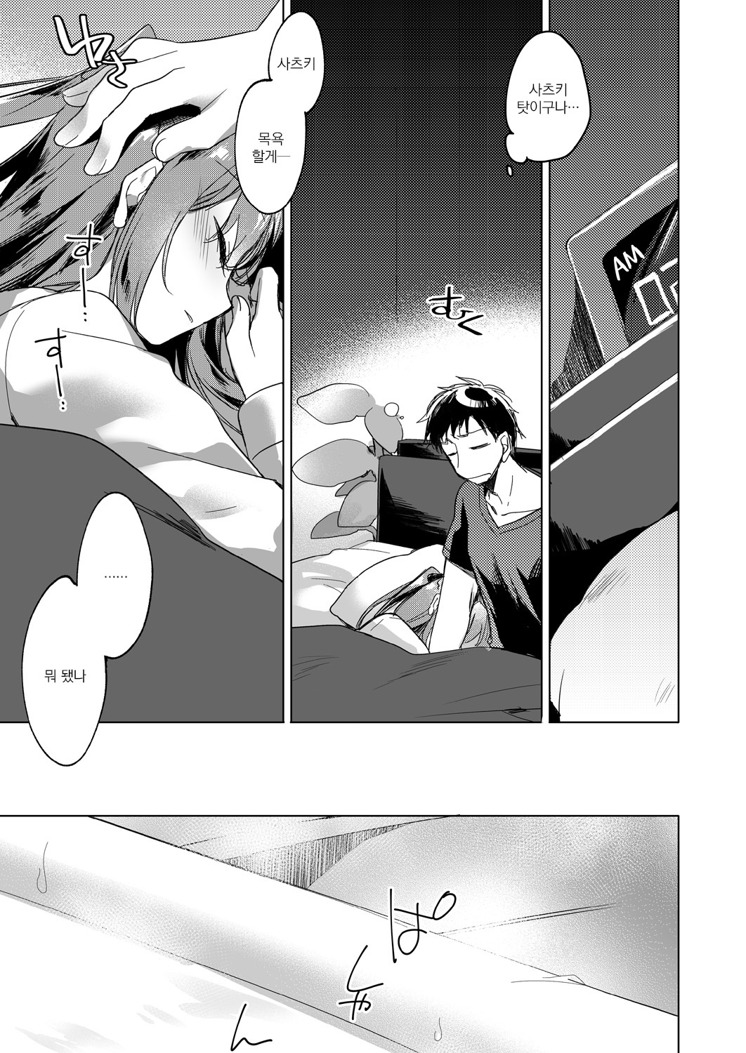 多分私はあなたを愛しています3 | 메이비아이러브유3