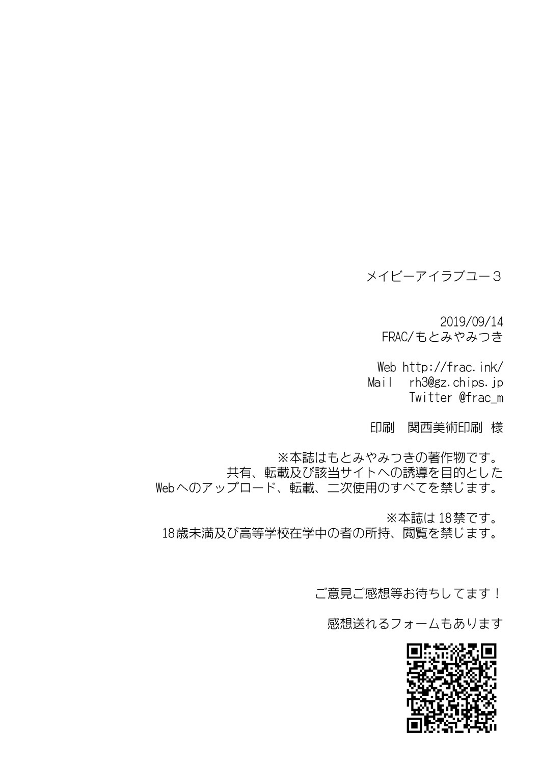 多分私はあなたを愛しています3 | 메이비아이러브유3