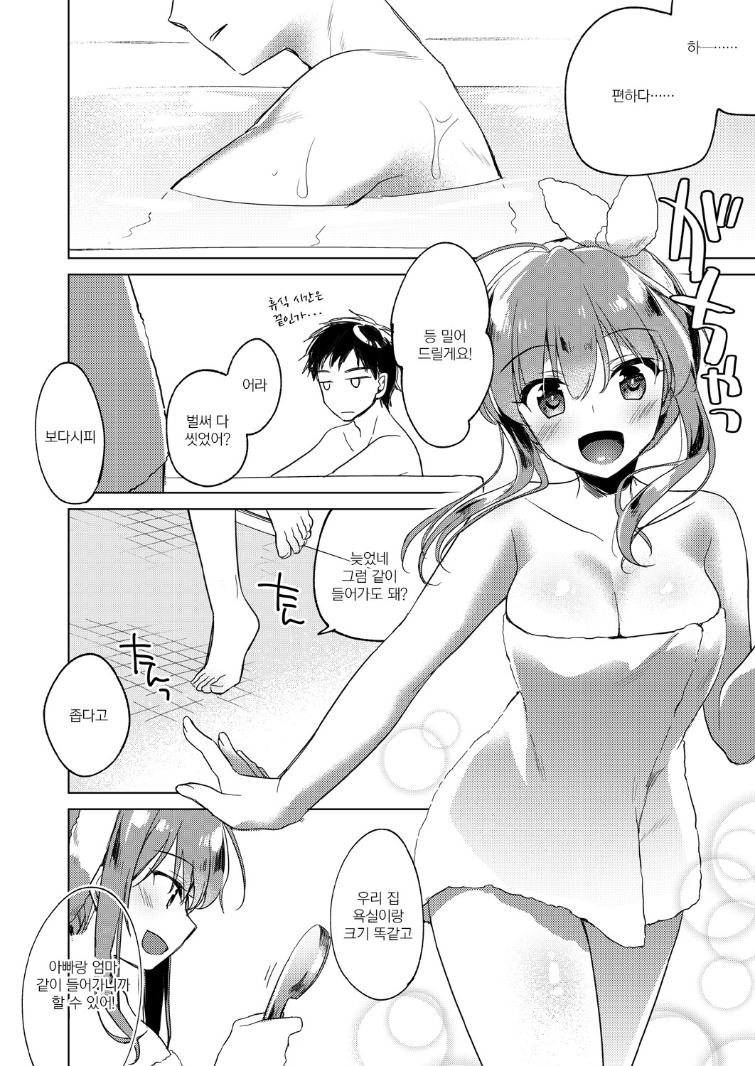 多分私はあなたを愛しています3 | 메이비아이러브유3