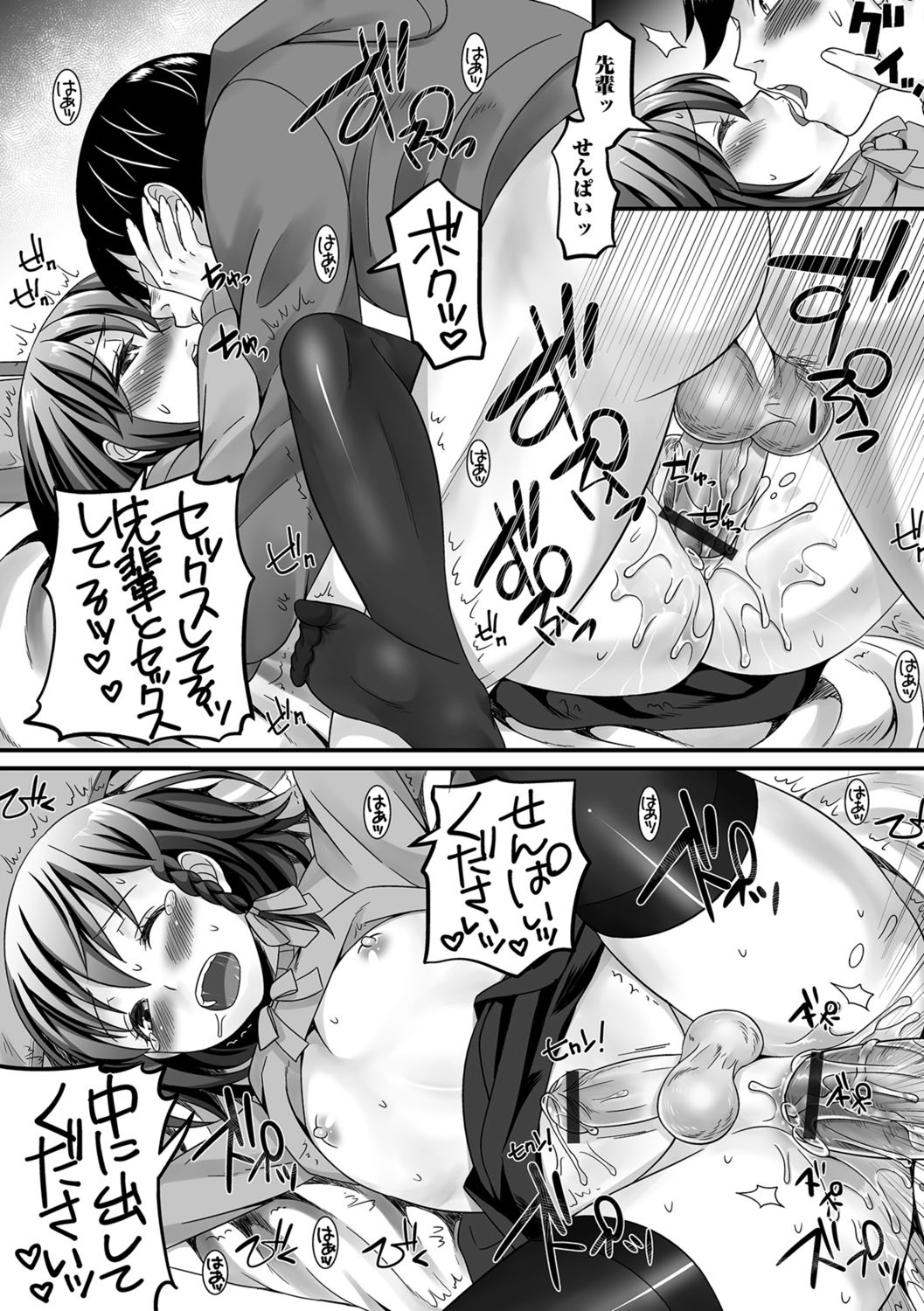 ぬれちゃうおとこの娘