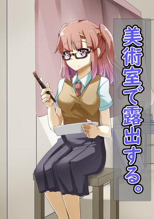 露出少女少女09