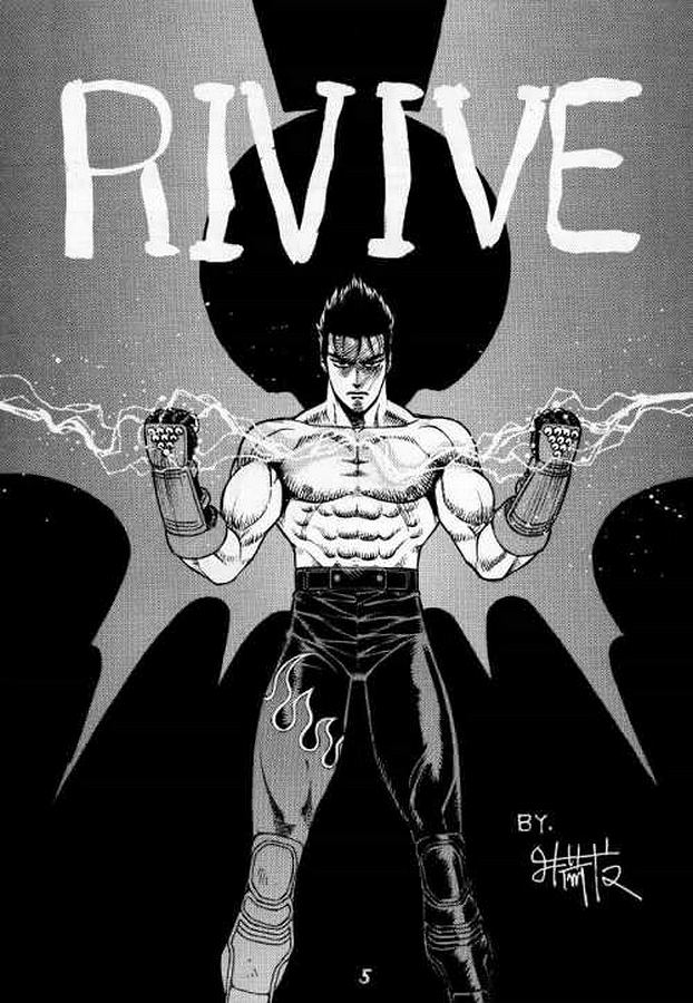 FIGHTERS GIGAMIX FGM Vol.2