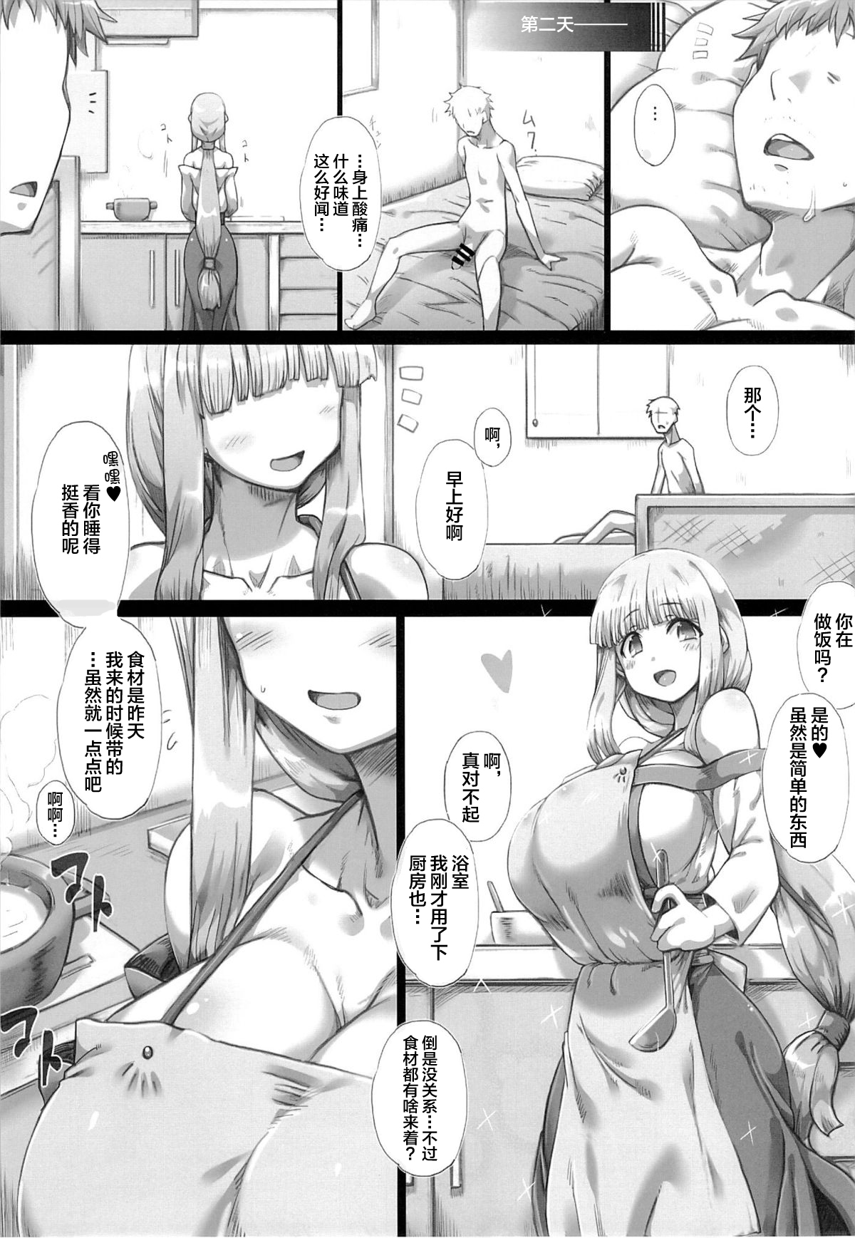 オレの夜めさんになって！ 500000G（アークザラッド）[中国語]【不可视汉化】