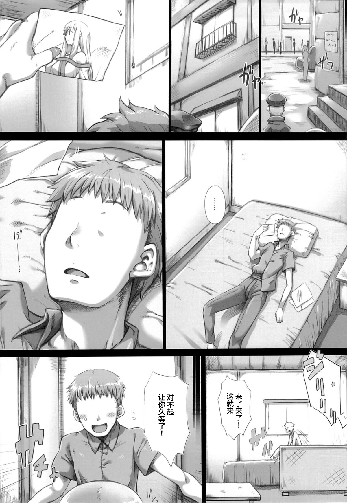 オレの夜めさんになって！ 500000G（アークザラッド）[中国語]【不可视汉化】