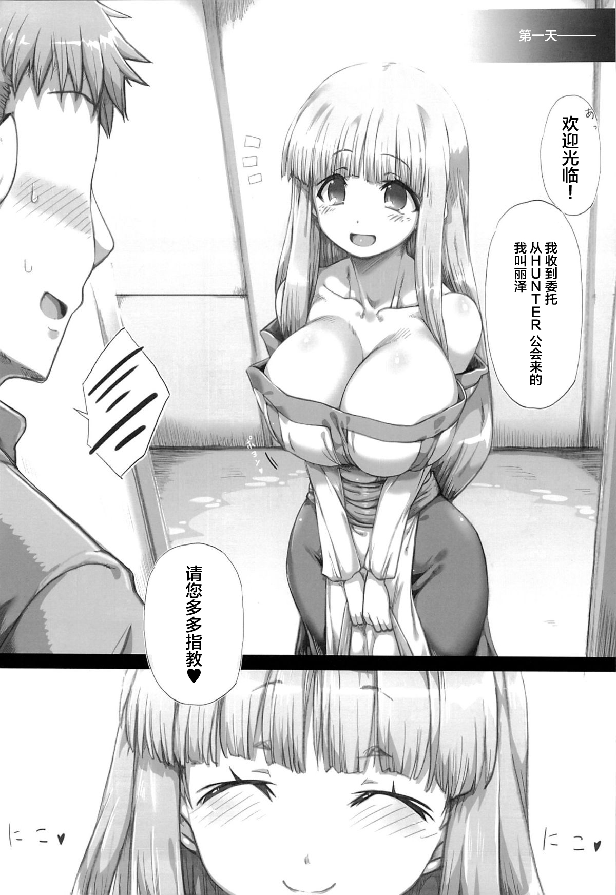 オレの夜めさんになって！ 500000G（アークザラッド）[中国語]【不可视汉化】