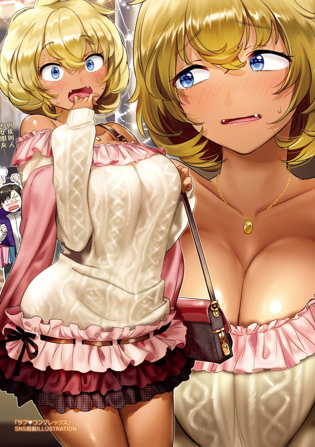 スギ大好き！？ （打ち切り）