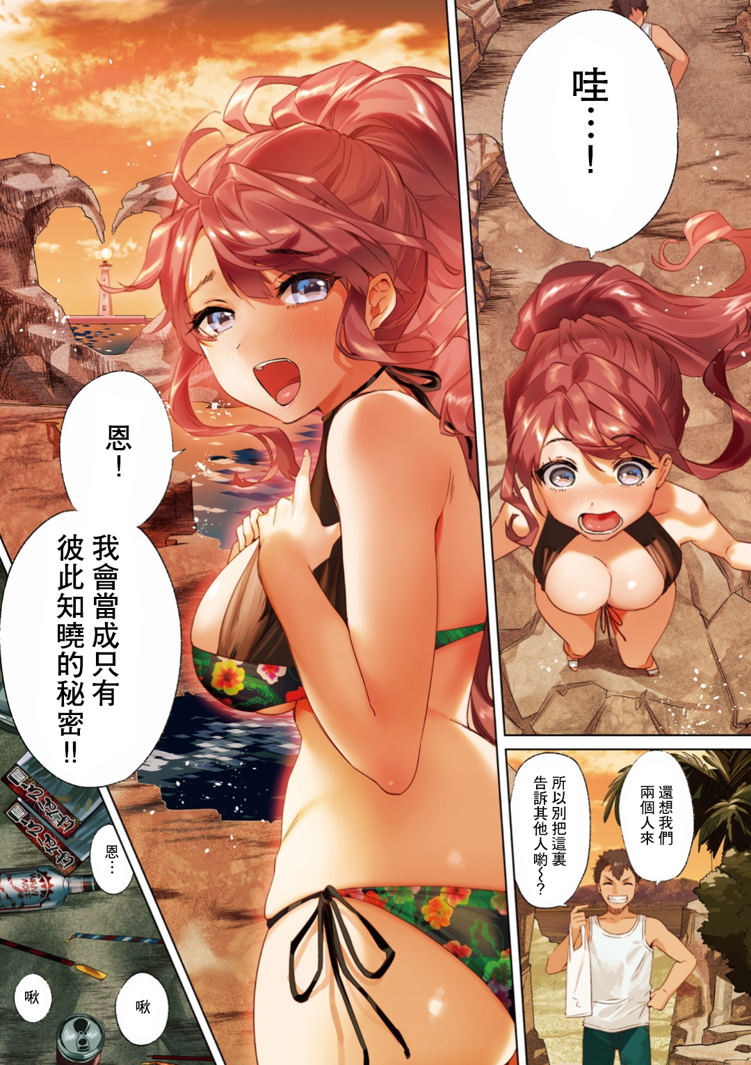 スギ大好き！？ （打ち切り）