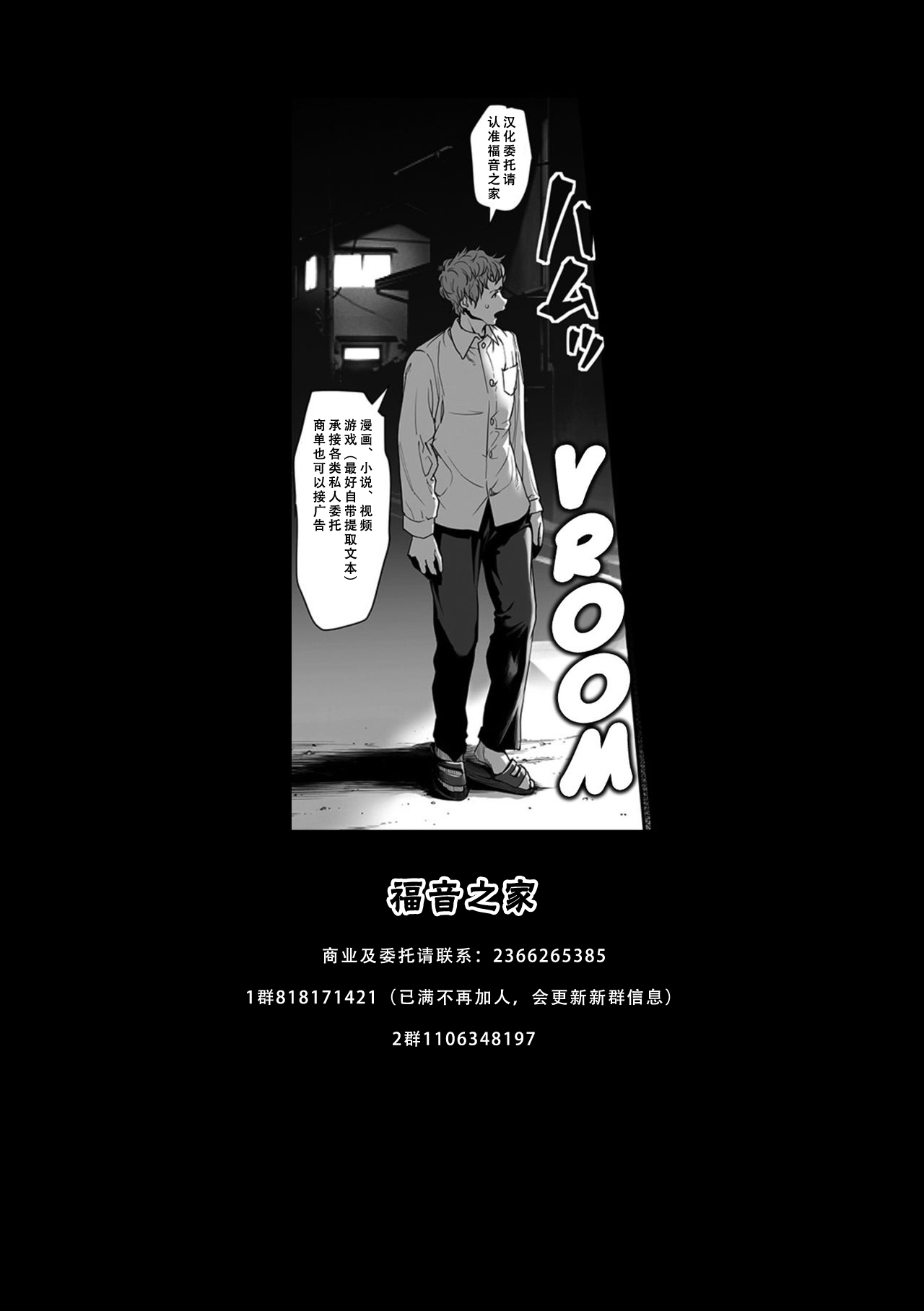 私の母は借金奴隷です【不可视汉化】