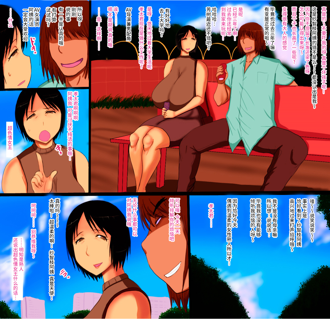 ははがマスクをかぶる時...