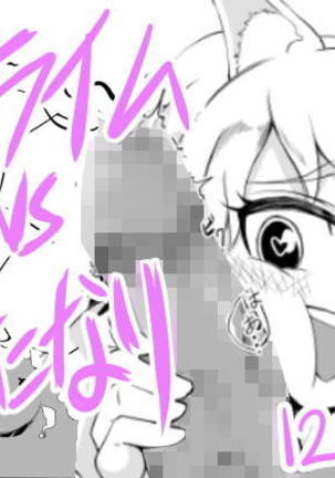 ふたなりvsスライム