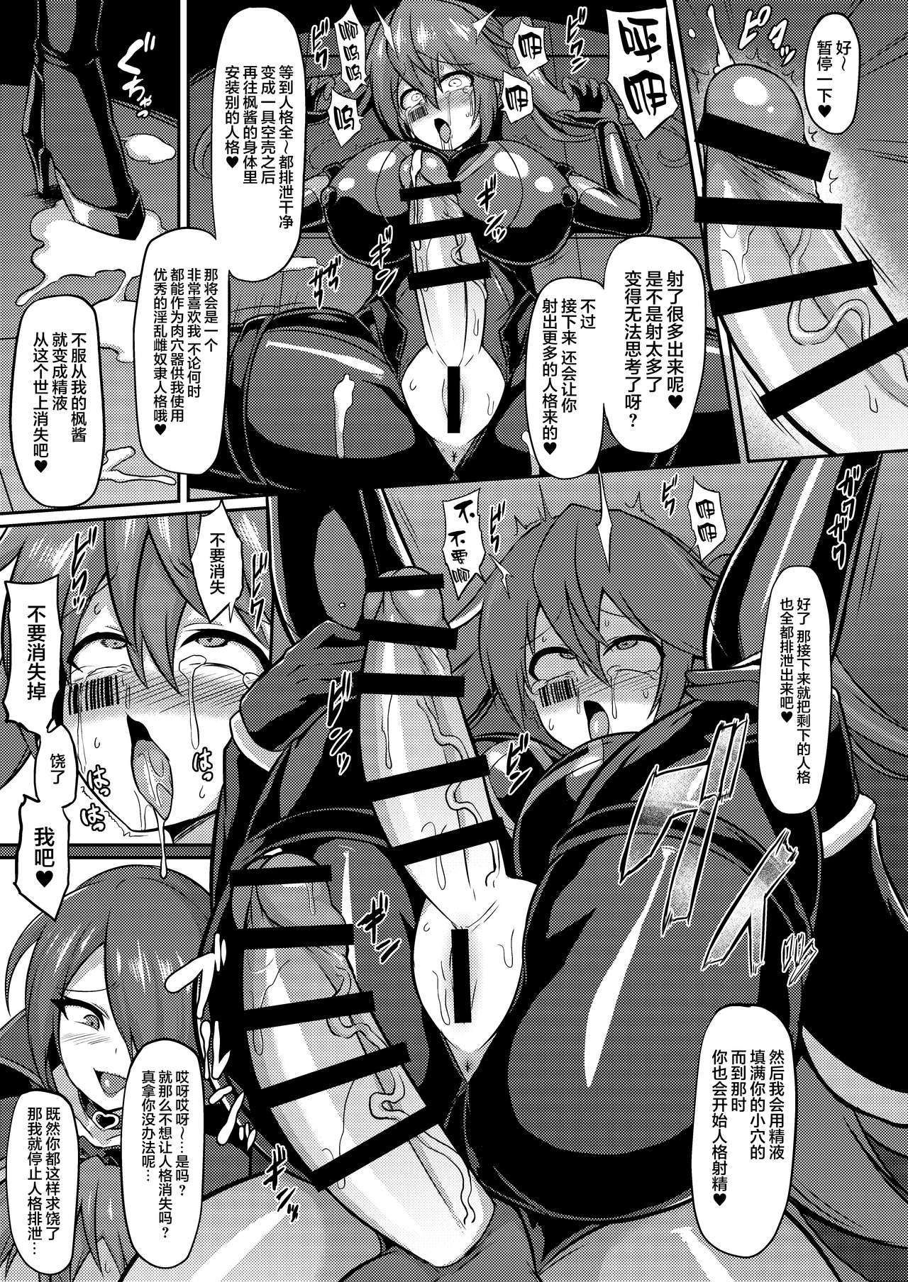 清荘光樹聖なるフレア-くつじょくの協会福樹千能-