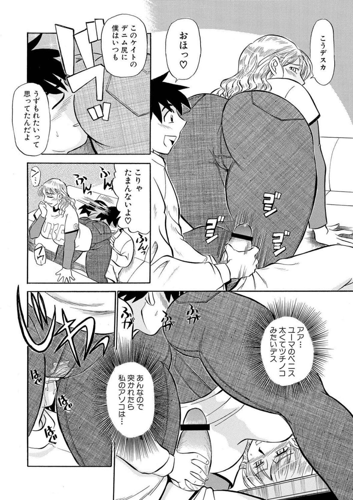 はめぐるひとつま