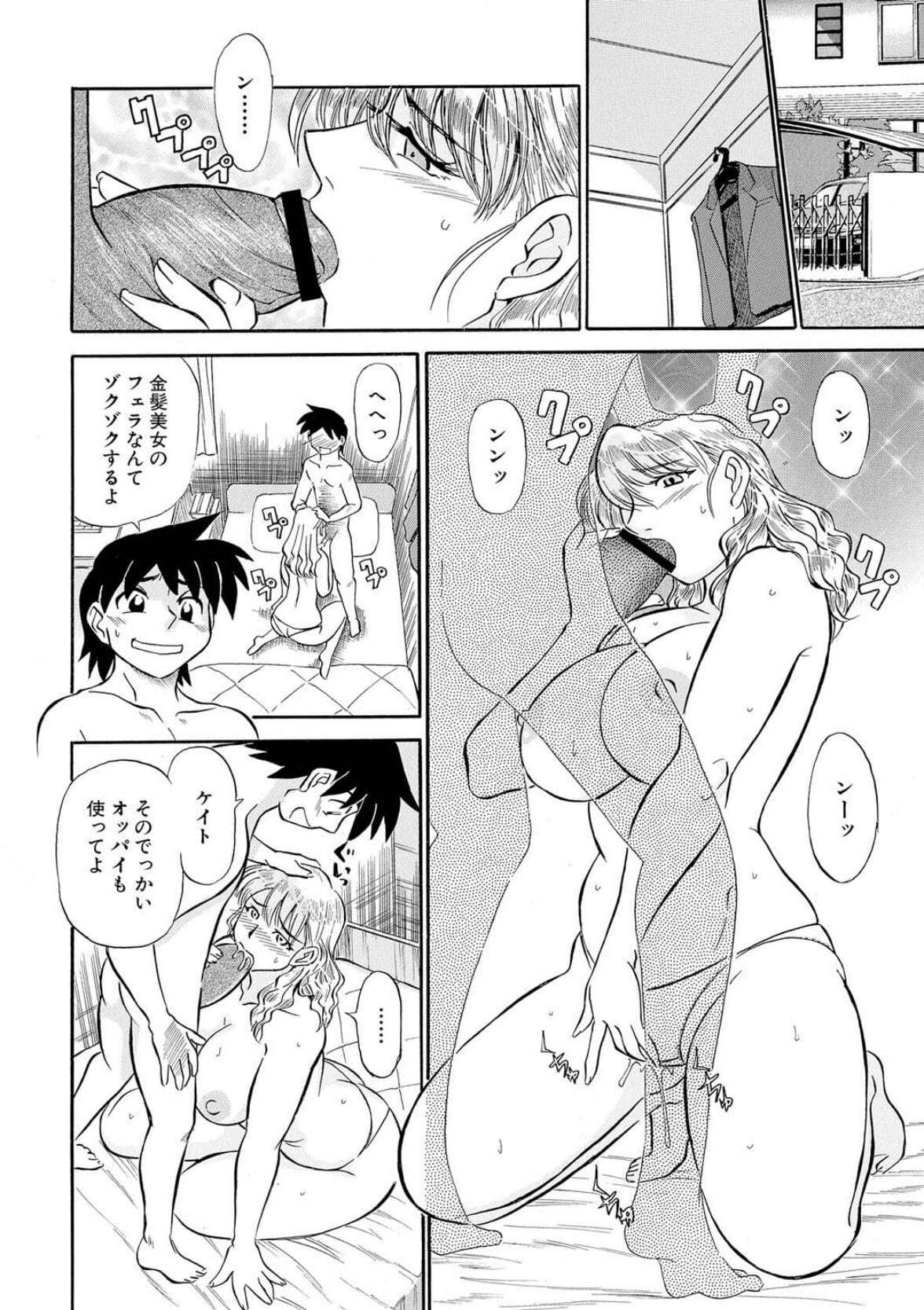 はめぐるひとつま