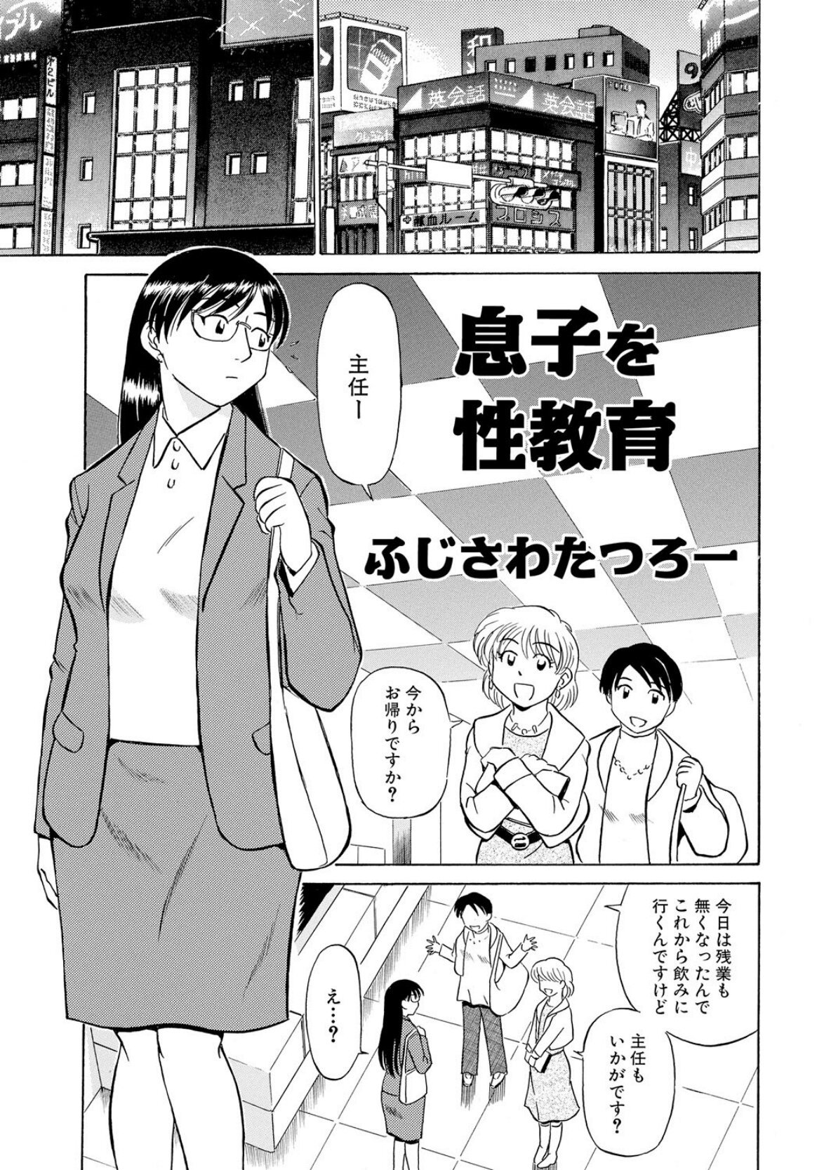 はめぐるひとつま