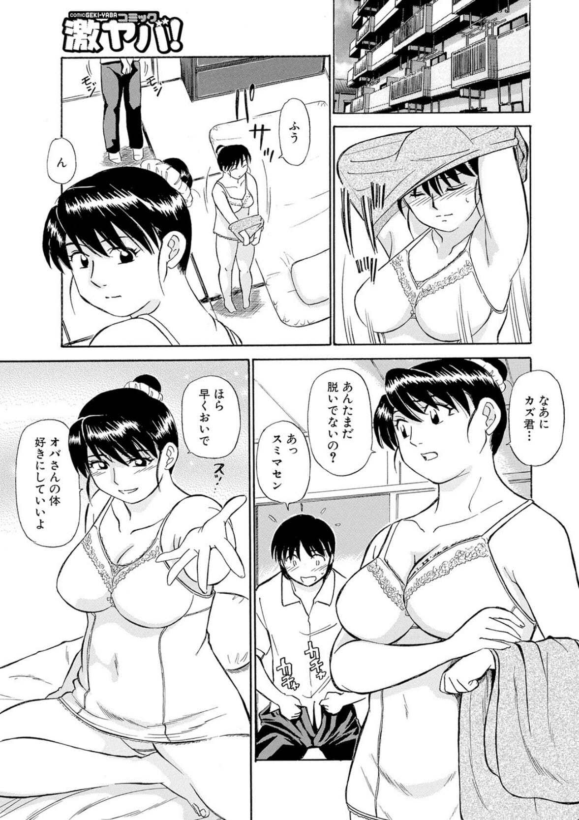 はめぐるひとつま