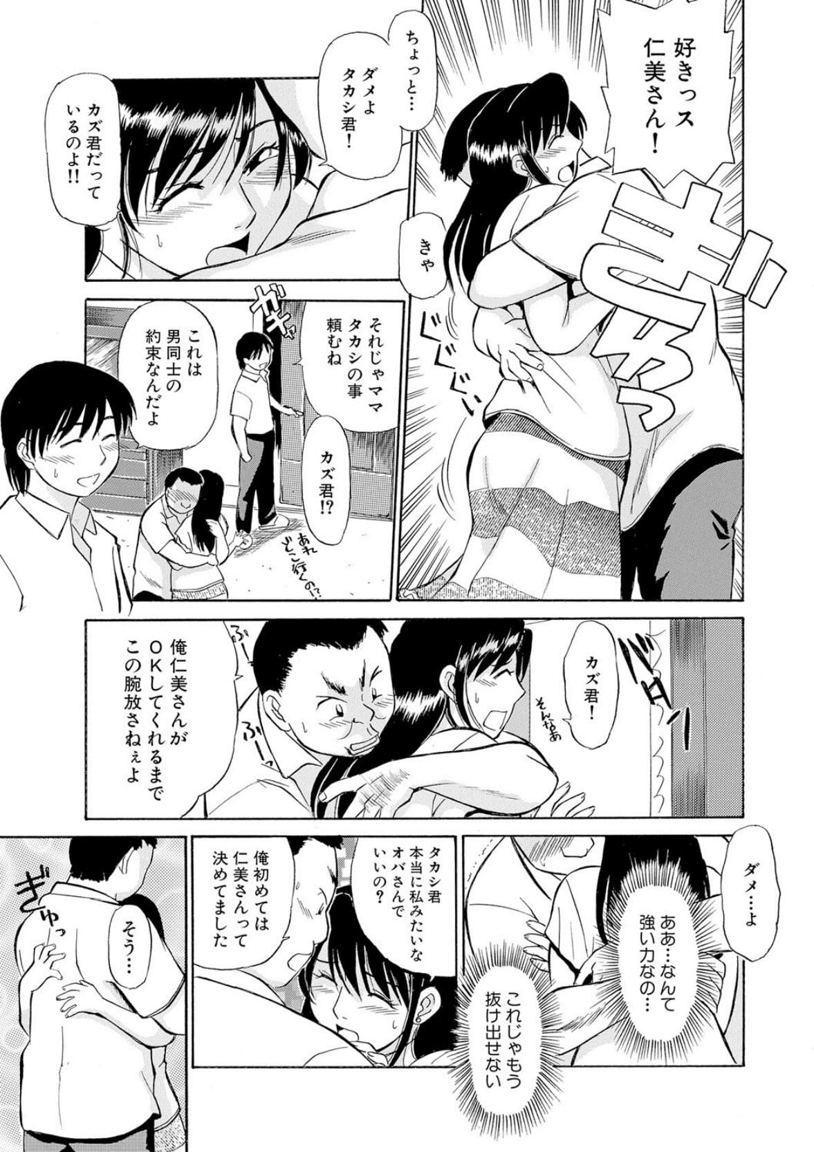 はめぐるひとつま