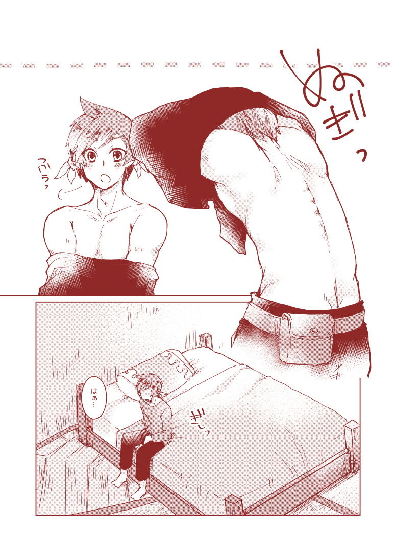 ミクリオごめんなさい