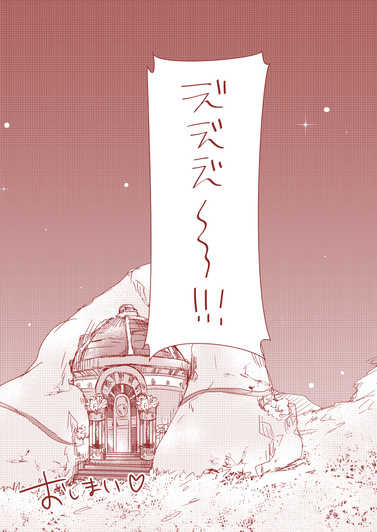 ミクリオごめんなさい