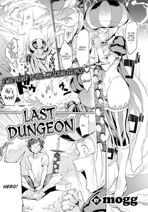 モッグ-ラストダンジョン