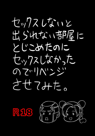 プチシュースケベチャレンジ（リベンジエディション）+エクストラ