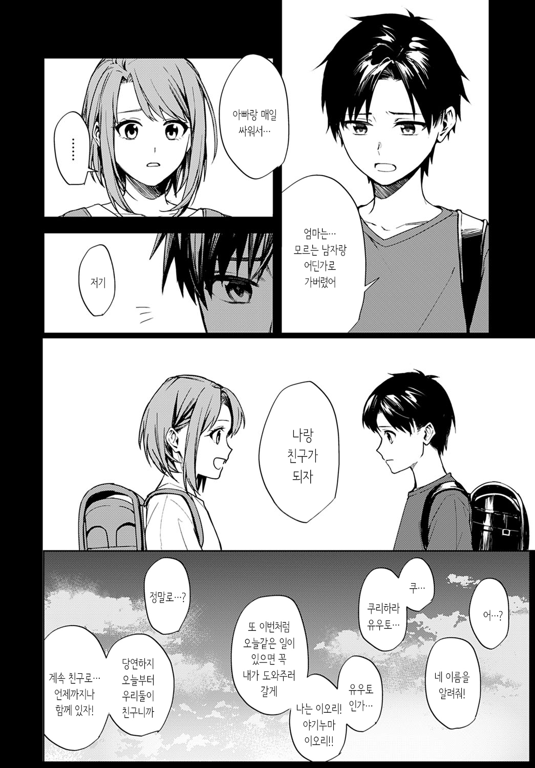 蓮城のほうろび| 연정의틈