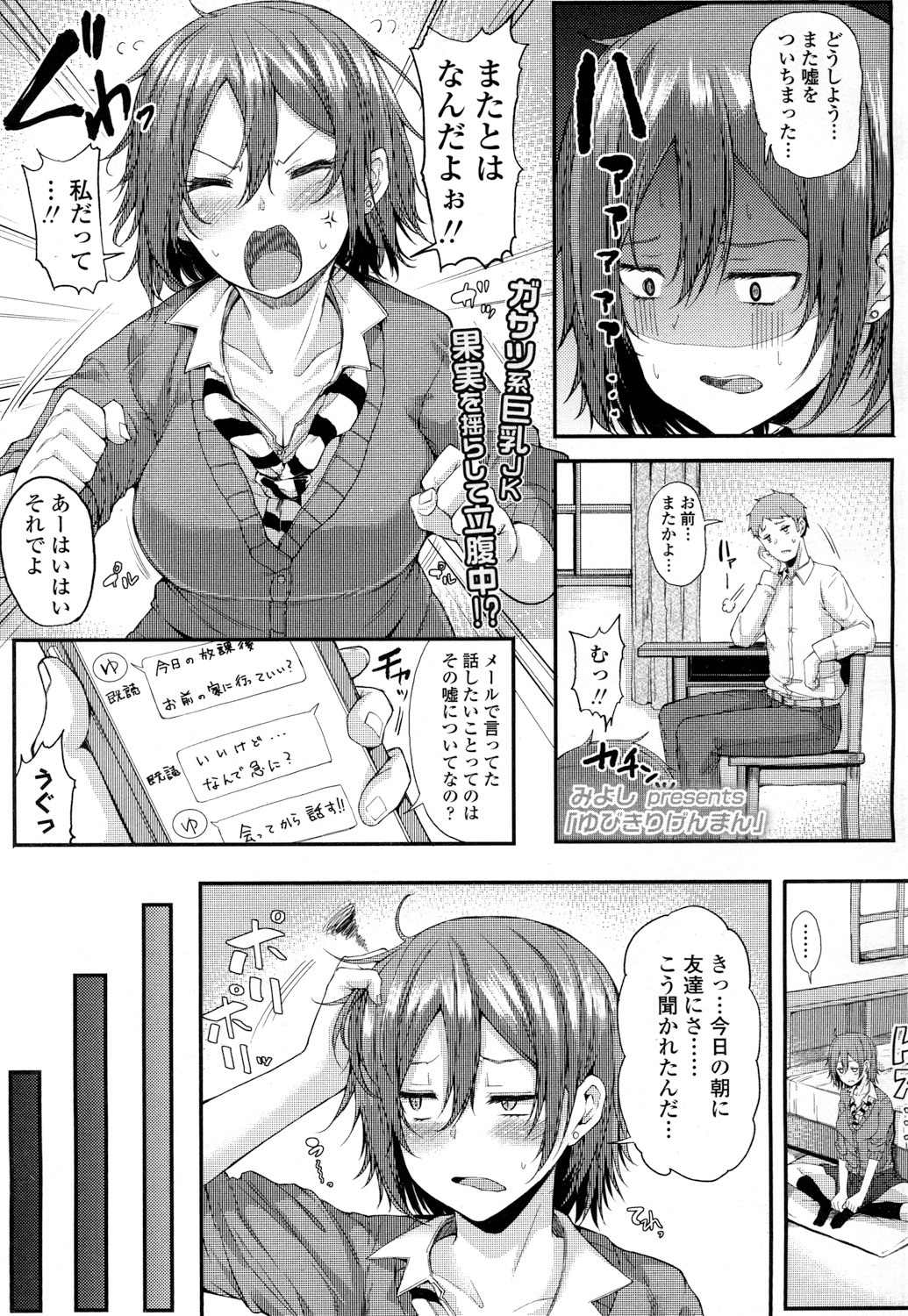 COMIC高2016年7月号Vol.9