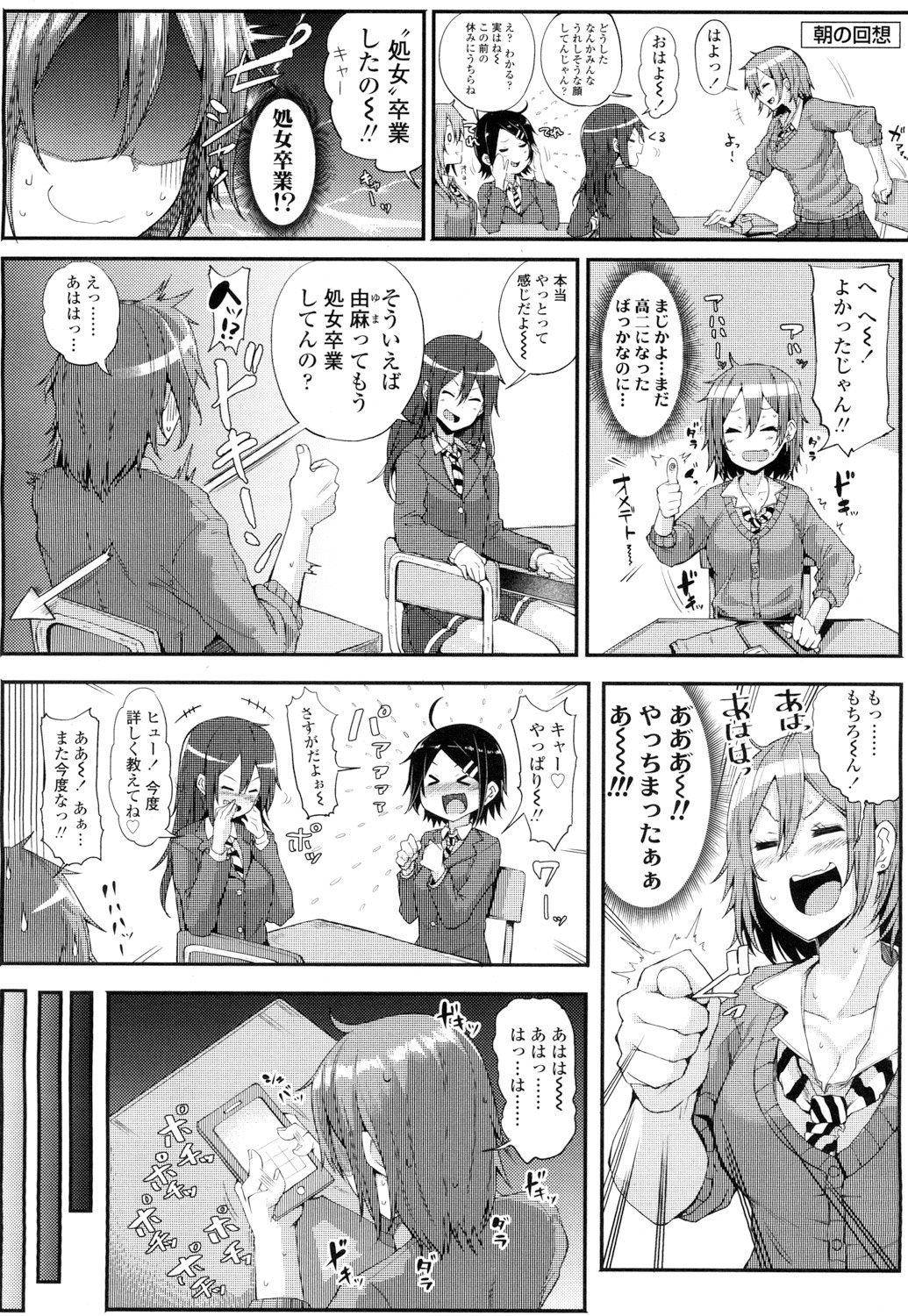 COMIC高2016年7月号Vol.9