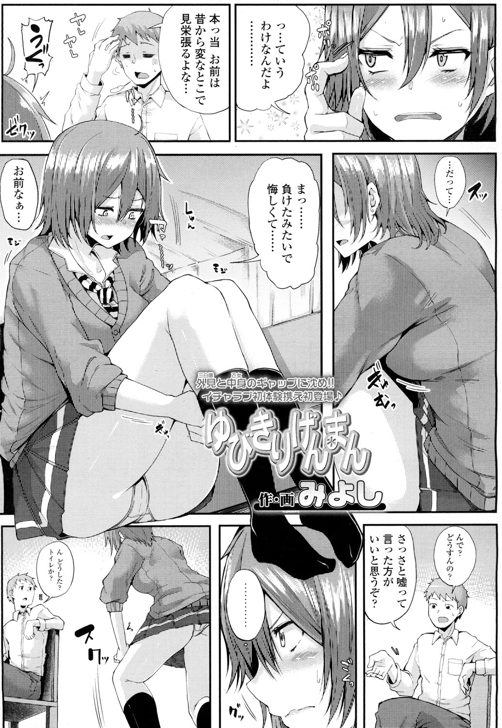 COMIC高2016年7月号Vol.9