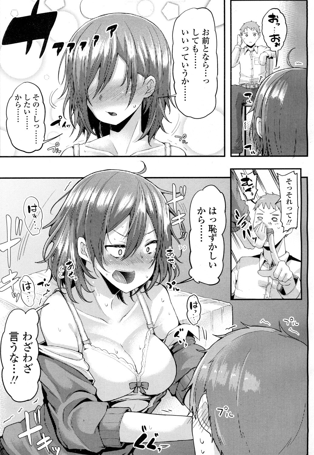 COMIC高2016年7月号Vol.9