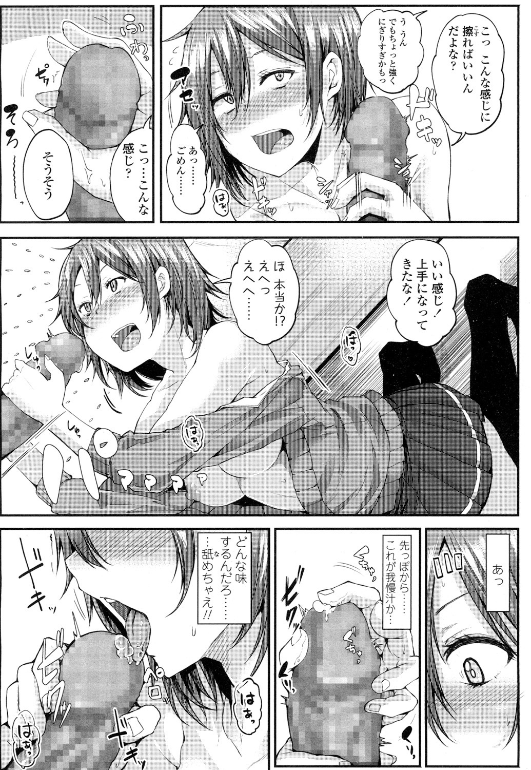 COMIC高2016年7月号Vol.9