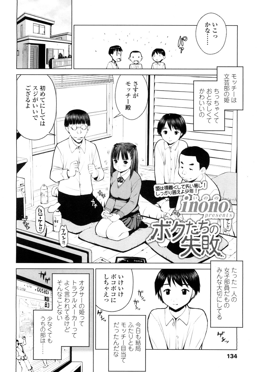 COMIC高2016年7月号Vol.9