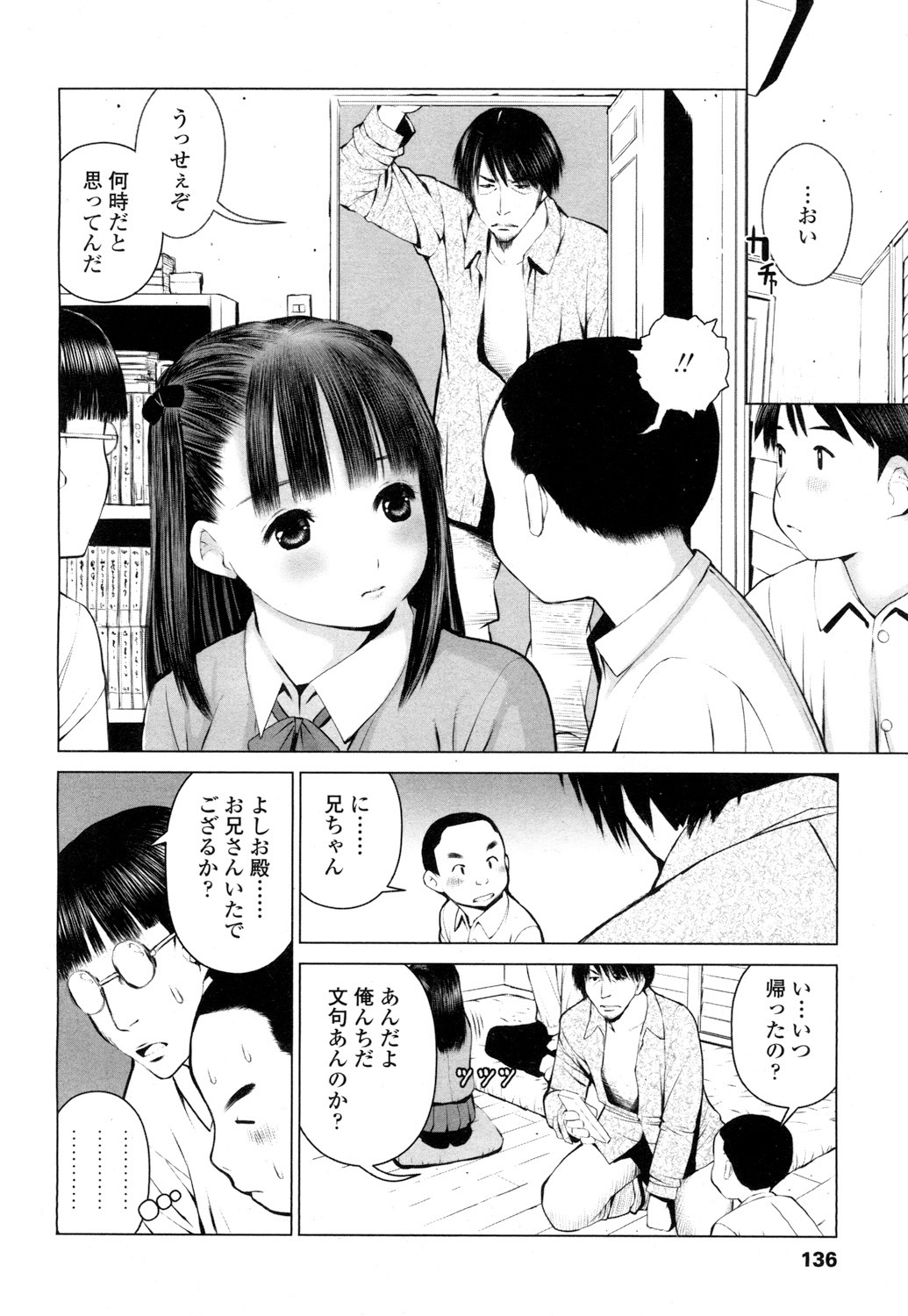 COMIC高2016年7月号Vol.9