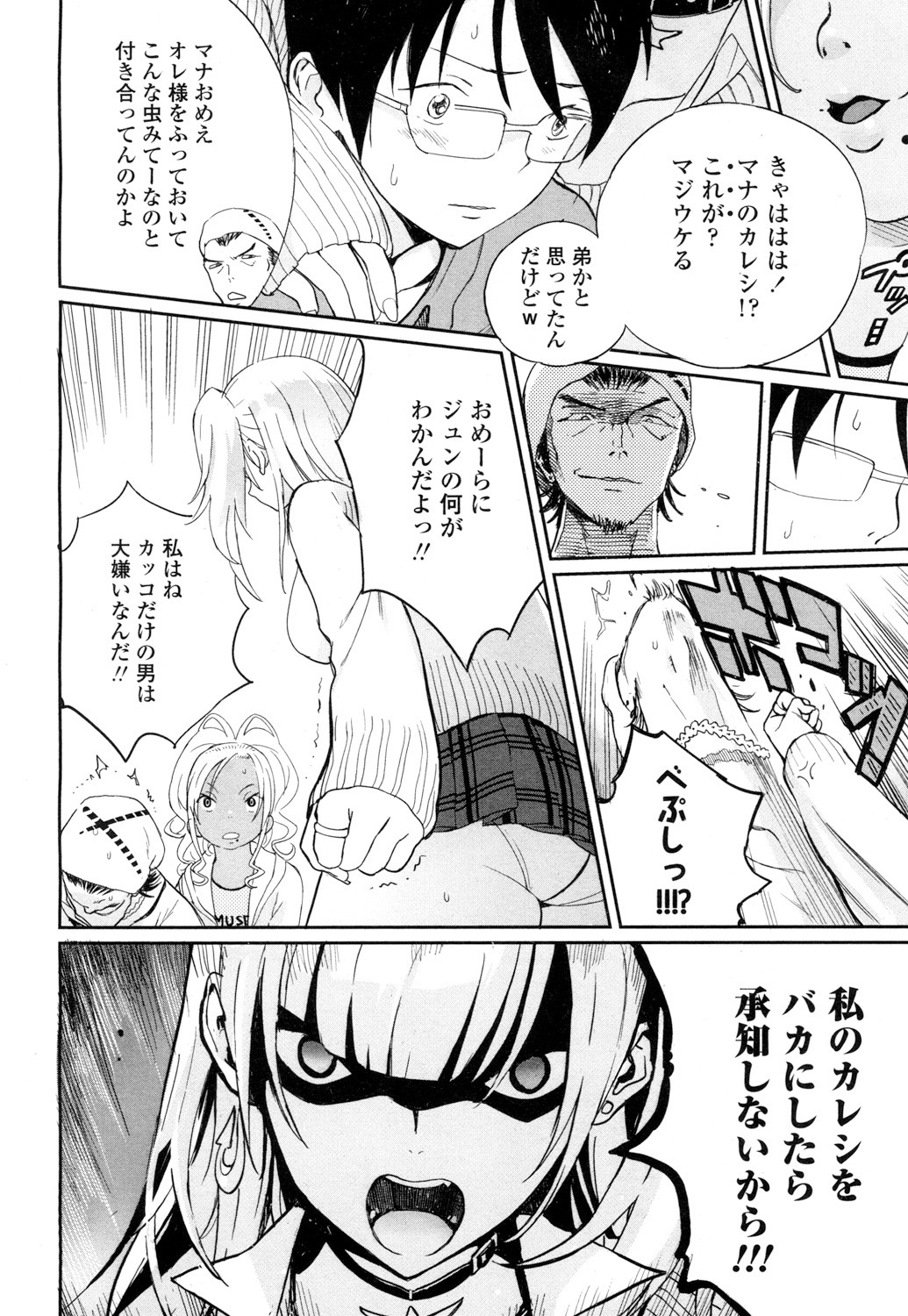 COMIC高2016年7月号Vol.9