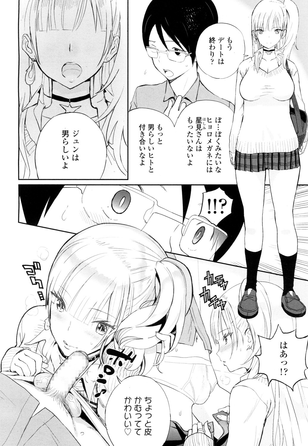 COMIC高2016年7月号Vol.9