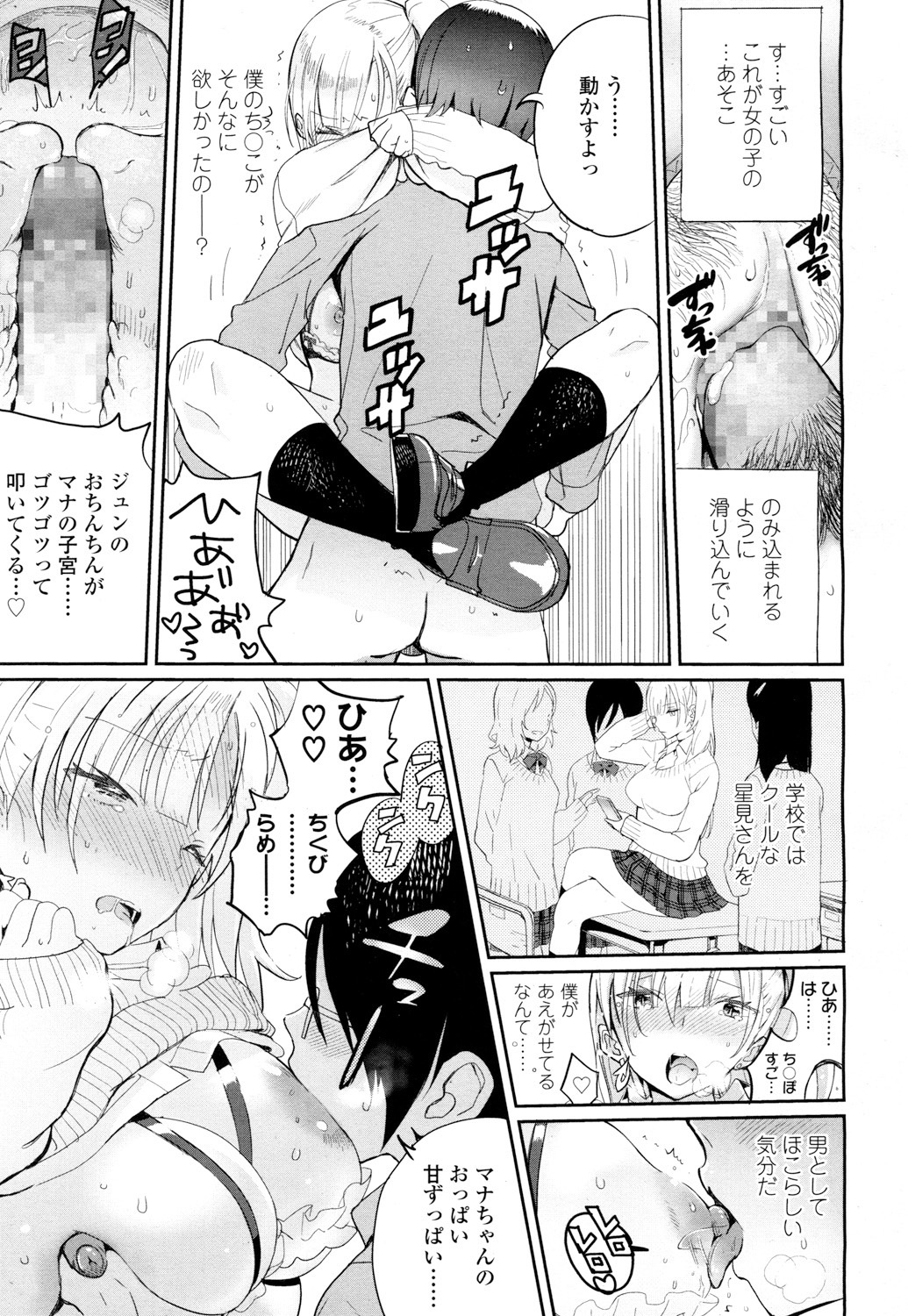 COMIC高2016年7月号Vol.9