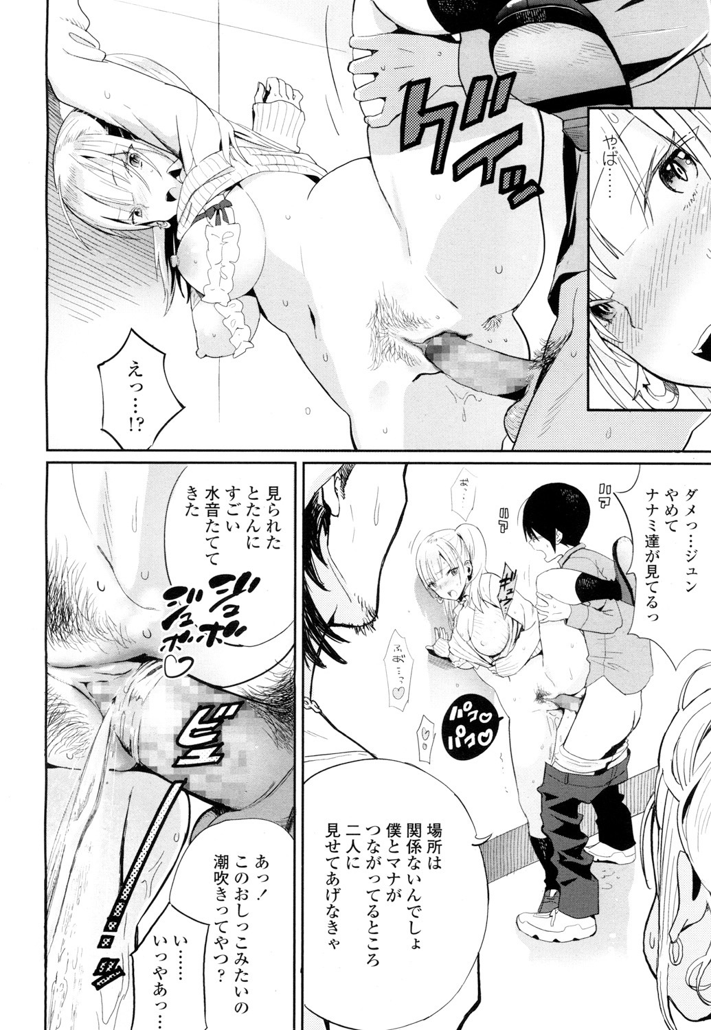 COMIC高2016年7月号Vol.9