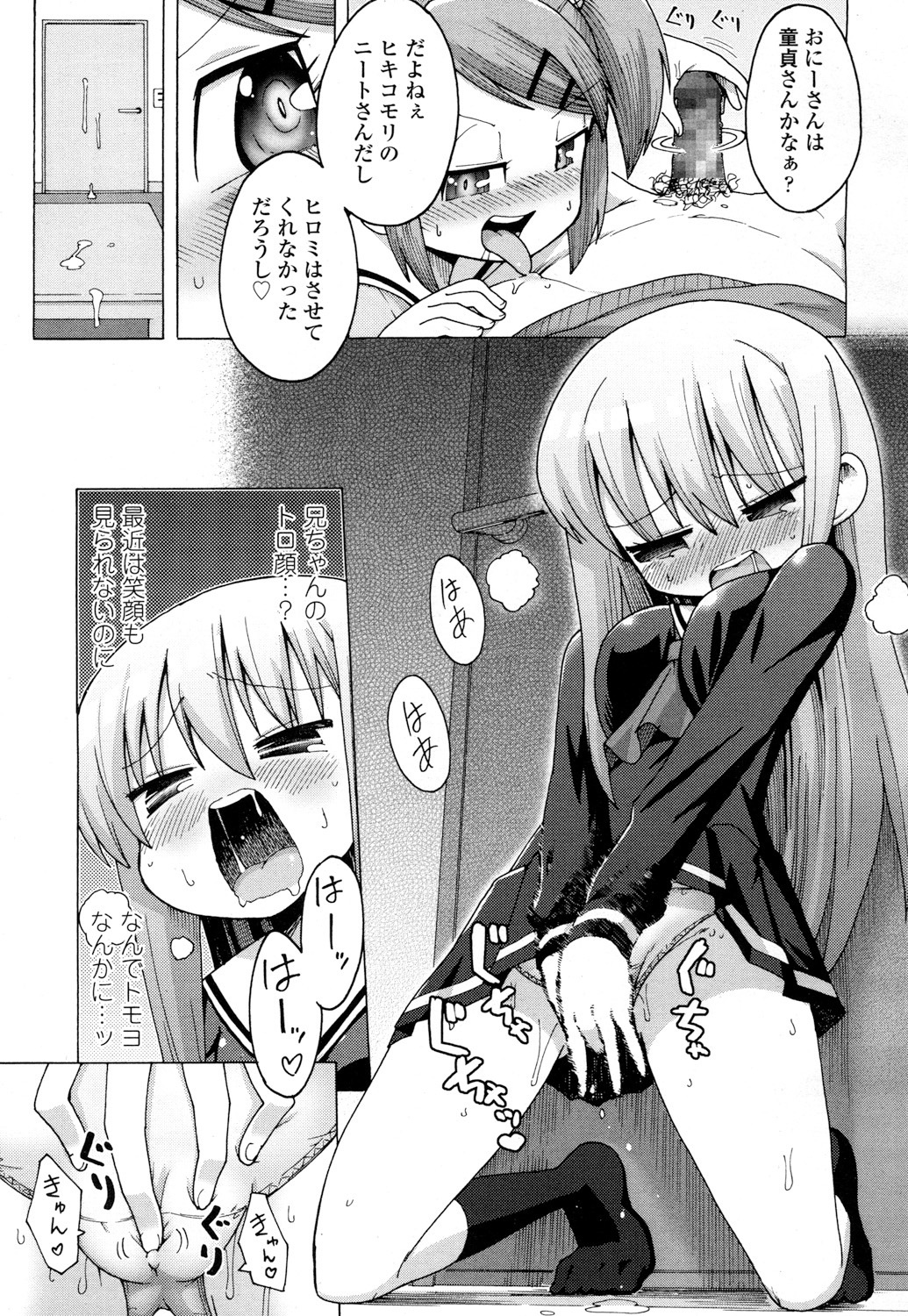 COMIC高2016年7月号Vol.9