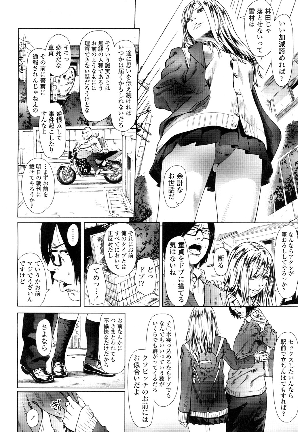 COMIC高2016年7月号Vol.9