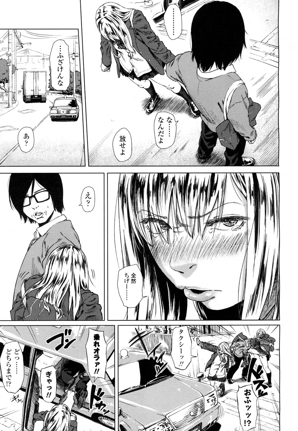 COMIC高2016年7月号Vol.9