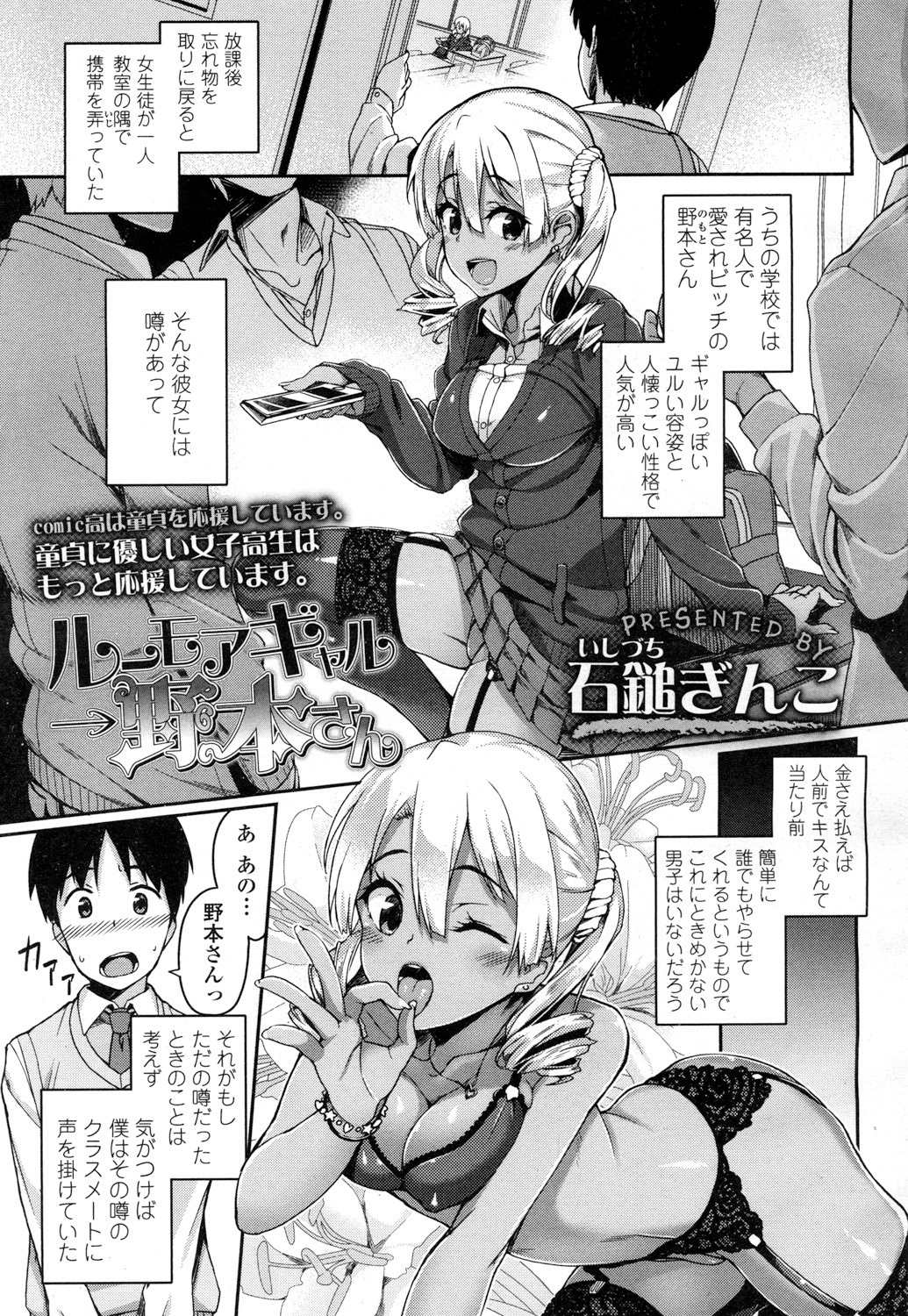 COMIC高2016年7月号Vol.9