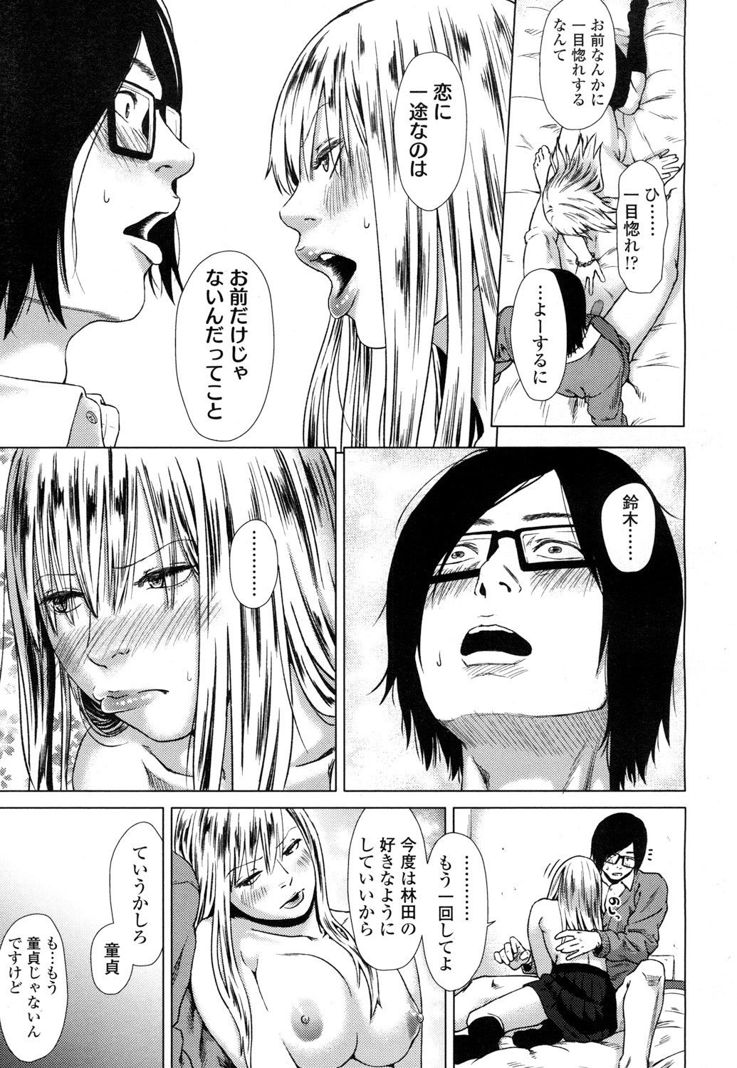 COMIC高2016年7月号Vol.9