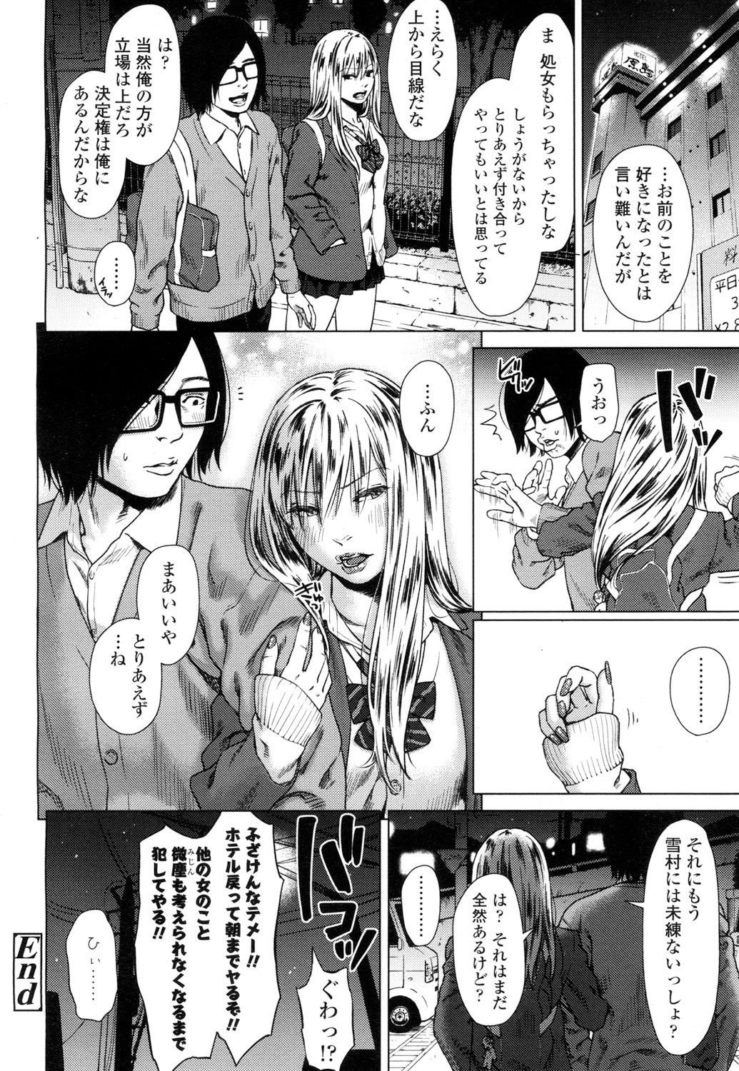 COMIC高2016年7月号Vol.9