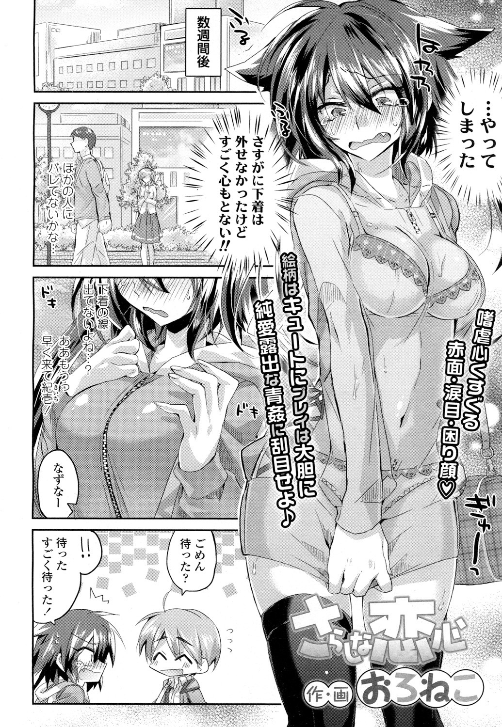 COMIC高2016年7月号Vol.9