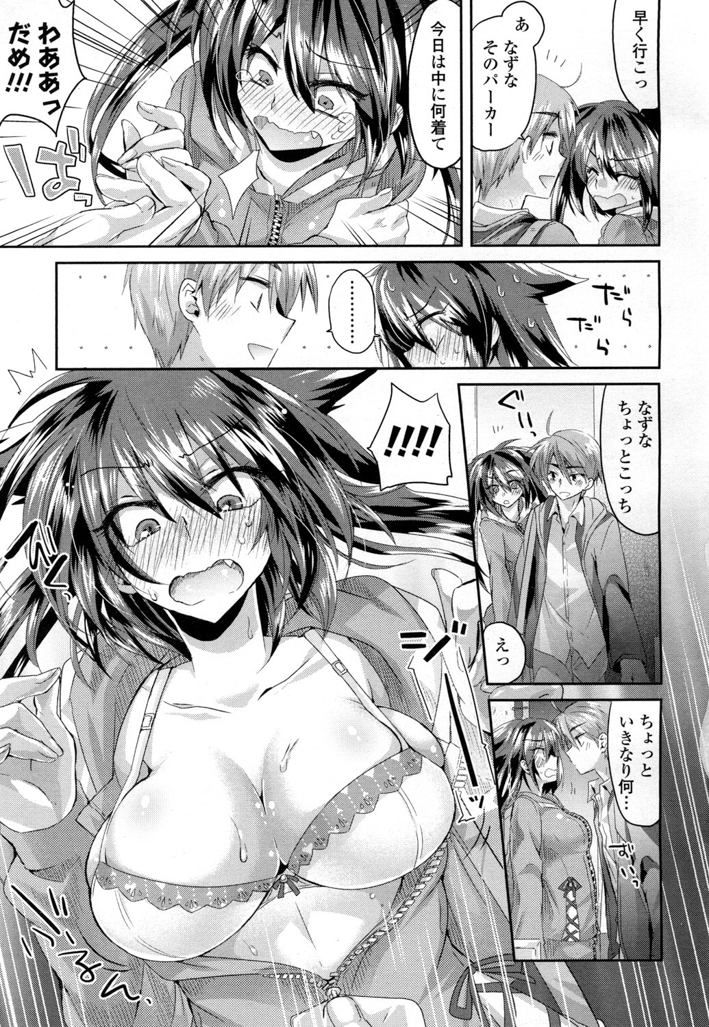 COMIC高2016年7月号Vol.9