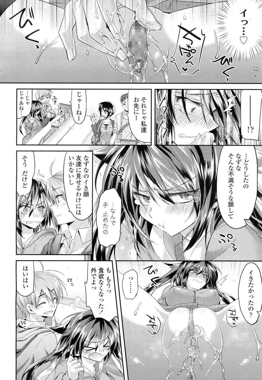 COMIC高2016年7月号Vol.9